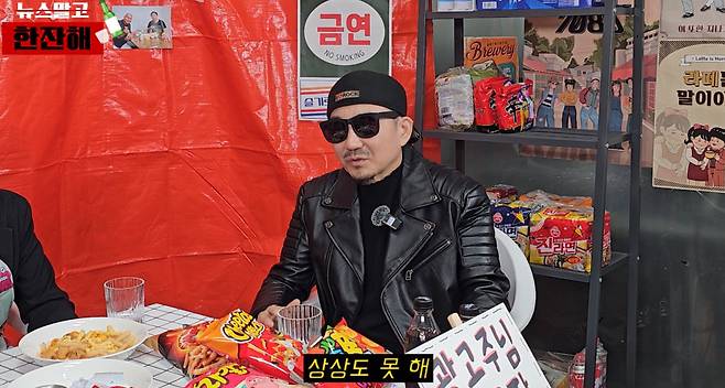 채널 ‘김현욱의 뉴스말고 한잔해’ 캡처