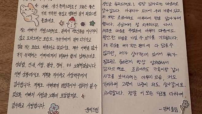 최수종 소셜미디어