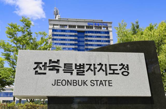 ▲전북특별자치도청사 ⓒ전북자치도