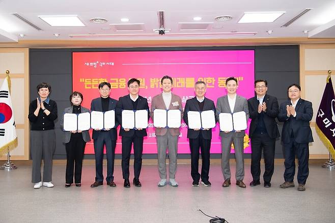 2025년 상반기 특례보증 협약식에서 김장호(가운데) 구미시장이 참석자들과 기념촬영을 하고 있다. ⓒ구미시 제공
