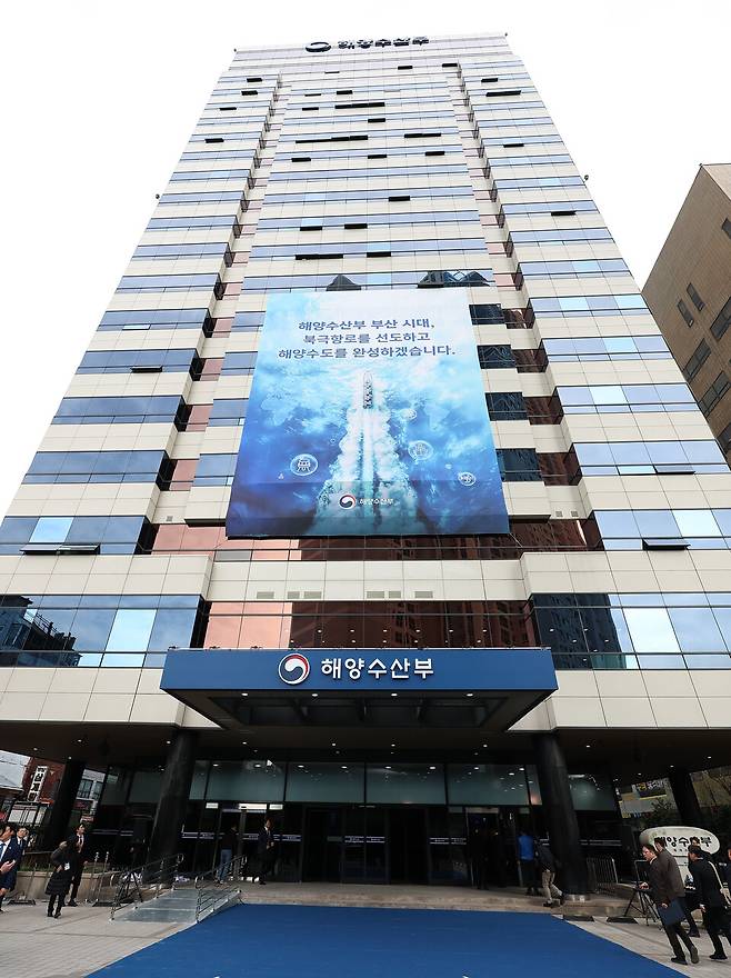 12월23일 개청한 부산 동구 해양수산부 청사 ⓒ연합뉴스