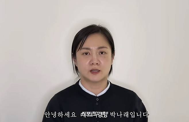 방송인 박나래. 유튜브 영상 캡처
