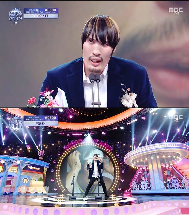 ▲ 출처|2025 MBC 방송연예대상 캡처