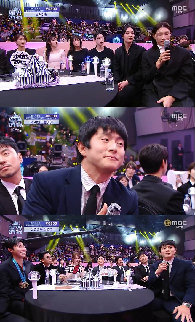 /사진=MBC 방송연예대상