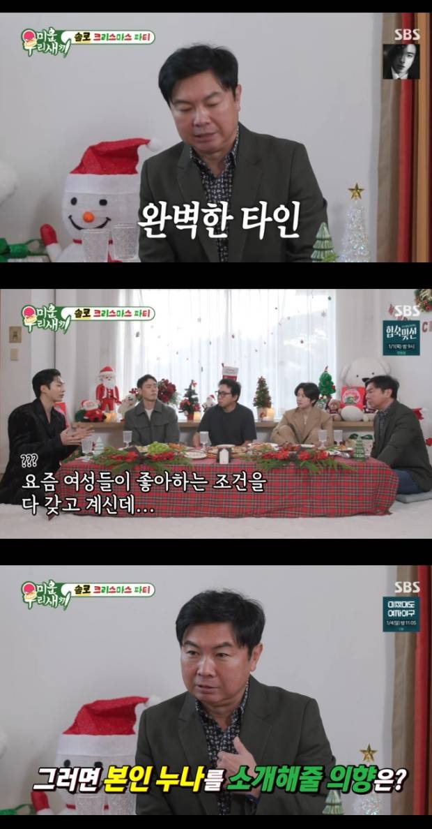 미운 우리 새끼