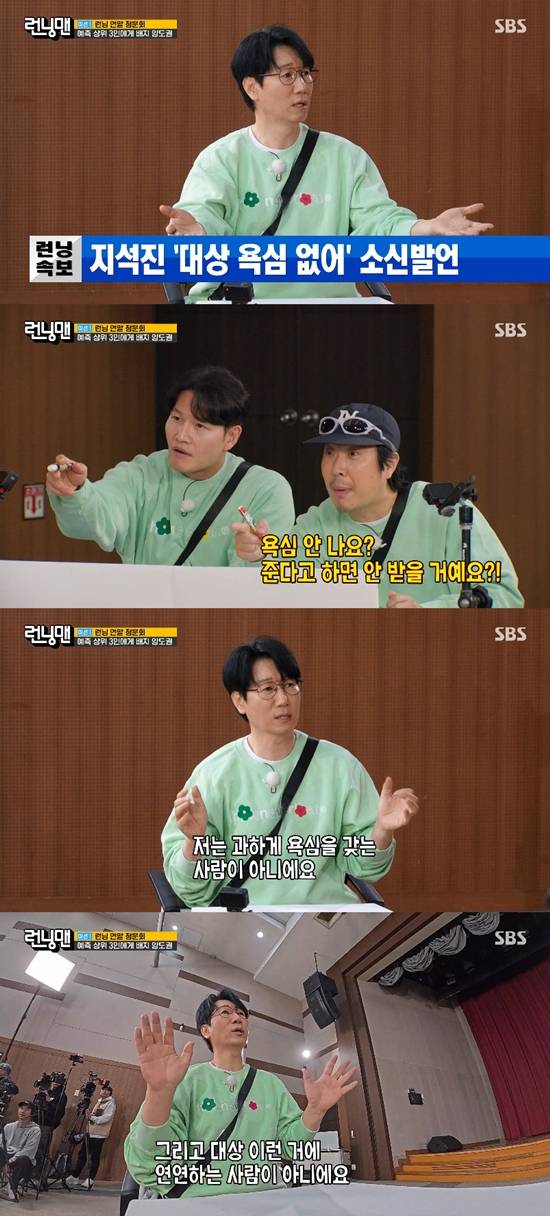 사진= SBS '런닝맨' 방송 캡처
