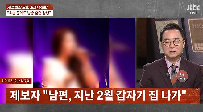 트로트 여가수가 상간 소송에 피소됐다