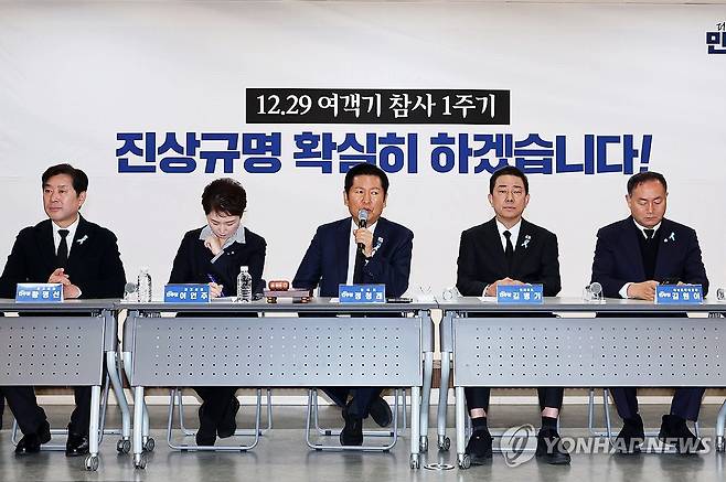 무안서 열린 민주당 현장최고위원회의 (무안=연합뉴스) 정다움 기자 = 12·29 제주항공 여객기 참사 1주기인 29일 오전 전남 무안군 무안읍 승달문화예술회관에서 더불어민주당 현장최고위원회의가 열리고 있다. 2025.12.29 daum@yna.co.kr