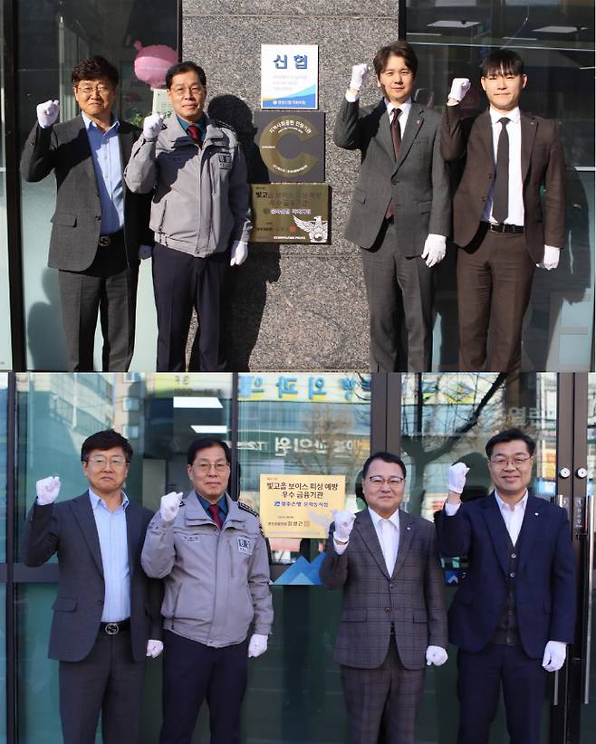 광주북부경찰서는 보이스피싱 범죄 예방에 기여한 공로로 광주은행 문화동지점과 문화신협 각화지점을 '빛고을 보이스피싱 예방 우수 금융기관'으로 선정하고, 현장을 방문해 인증패와 감사장을 전달했다. /북부경찰서 제공