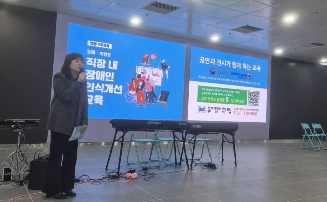부산교통공사는 (사)한국자폐인사랑협회 부산지부와 함께 30일 오후 부산도시철도 2호선 광안역 메트로라운지광안에서 ‘2025년 문화체험형 장애인 인식 개선 교육’을 진행했다. 부산교통공사 제공