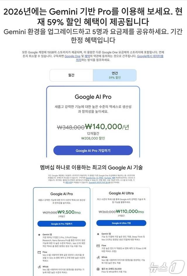 구글 원 공식홈페이지 갈무리