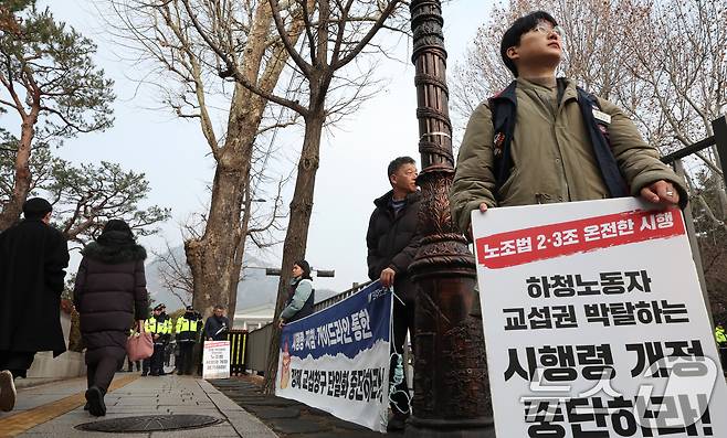 민주노총 조합원들이 29일 오전 서울 종로구 청와대 앞에서 노조법 2·3조 시행령 개정 중단을 촉구하는 선전전을 펼치고 있다. 2025.12.29/뉴스1 ⓒ News1 장수영 기자