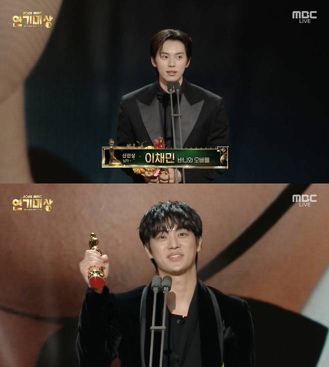 ⓒMBC '2025 MBC 연기대상'