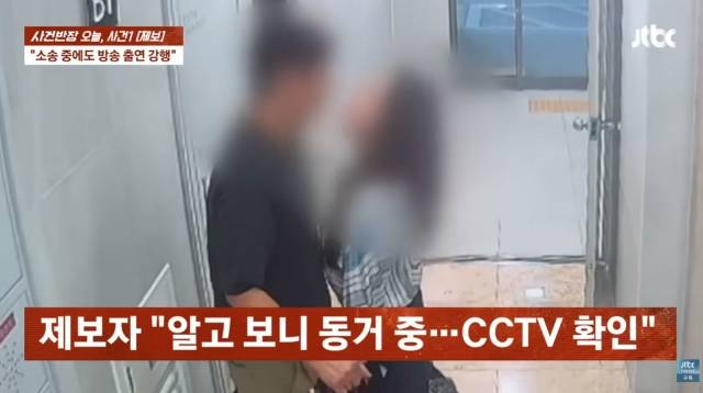 지난 29일 방송된 JTBC '사건반장'에서는 유명 트로트 가수 A 씨와 자신의 남편이 외도해 가정이 파탄나면서 상간 소송을 진행 중이라는 B 씨의 제보가 보도됐다. /방송화면 캡처