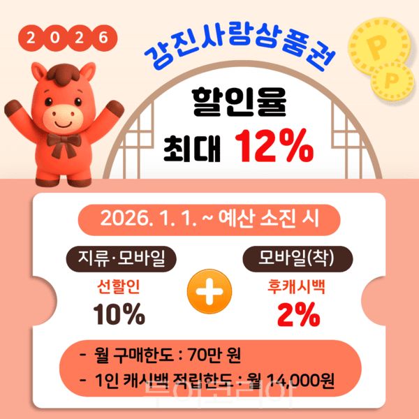카드뉴스. /사진-강진군