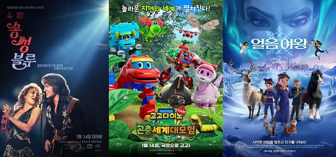 롯데시네마, 1월 단독 개봉 ‘롯시픽’ 라인업 공개 (제공: 롯데시네마)