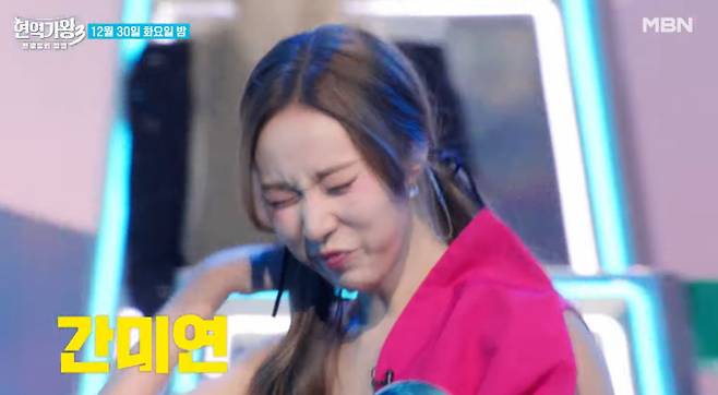 '현역가왕3' 간미연