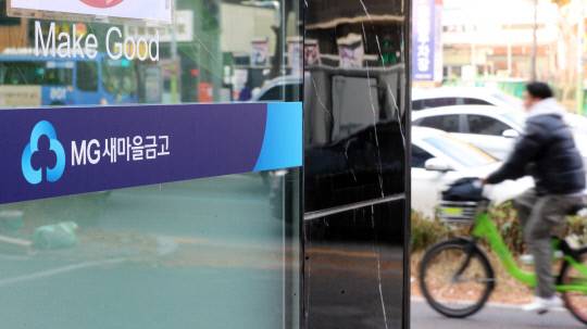 충청권 일부 새마을금고에서 각종 금융 사고와 비리 의혹이 잇따르는 가운데 30일 오전 대전의 한 새마을금고 지점 앞을 시민들이 오가고 있다. 김영태 기자
