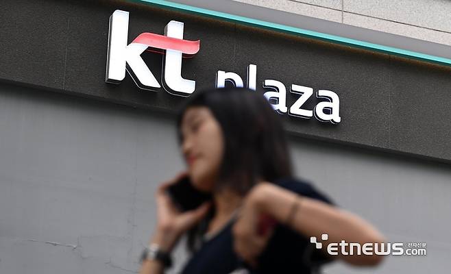 서울 시내 한 KT판매점