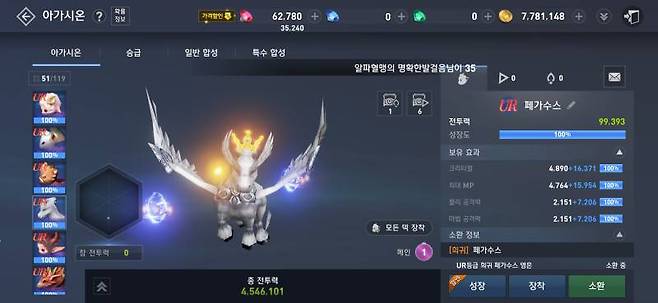 아가시온 등도 당연하게 지원