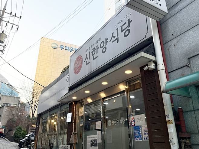 백년가게 신한양&nbsp;식당 외관.