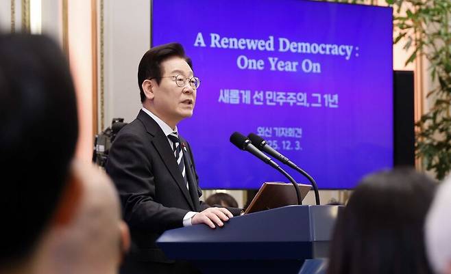 이재명 대통령이 비상계엄 1년을 맞은 지난 3일 오전 서울 청와대 영빈관에서 외신 기자회견을 하고 있다. 대통령실사진기자단