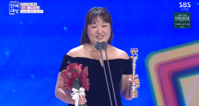코미디언 이수지가 30일 오후 서울 마포구 상암 SBS 프리즘타워에서 열린 '2025 SBS 연예대상'에서 신인상을 수상했다. '2025 SBS 연예대상' 방송 캡처