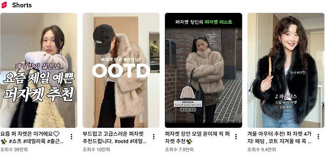 페이크 퍼 제품을 소개하는 SNS 영상들. 사진=SNS 제공