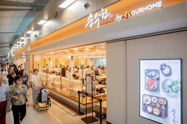 아워홈의 '손수헌’ 인천공항 제1여객터미널점./사진제공=아워홈