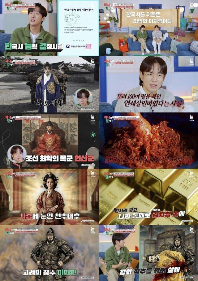 티캐스트 E채널 '하나부터 열까지'/티캐스트 E채널 '하나부터 열까지'