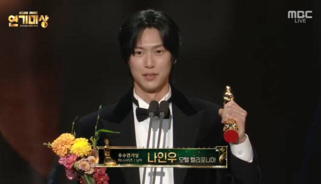 '2025 MBC 연기대상'/'2025 MBC 연기대상' 생중계 캡처