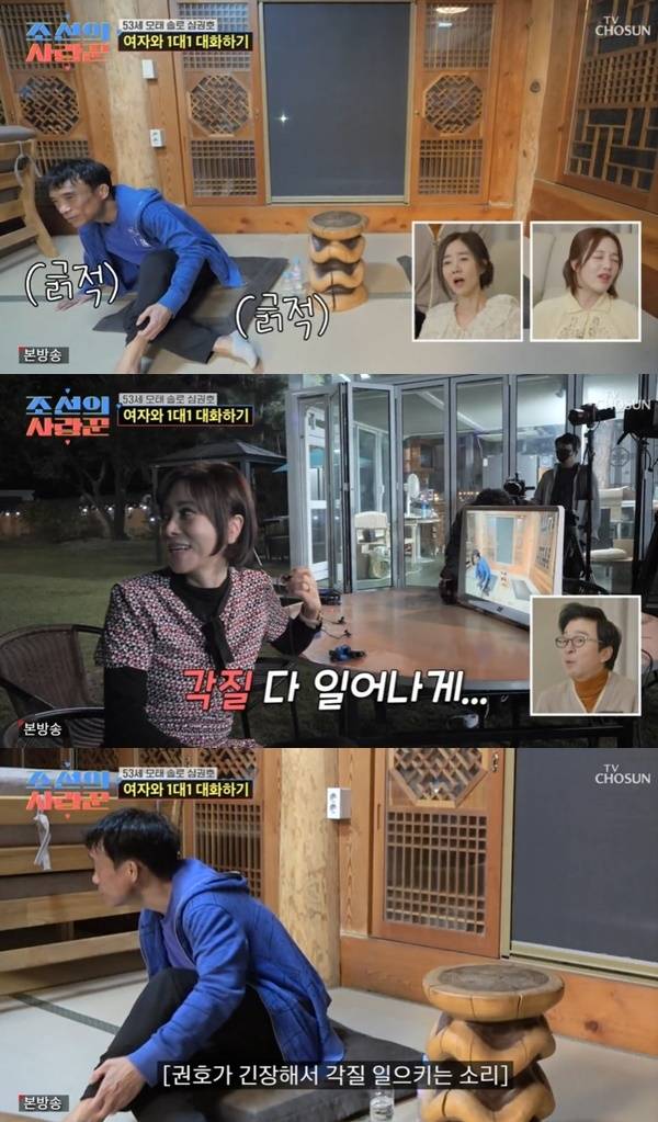 TV조선 ‘조선의 사랑꾼’