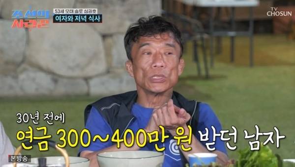 TV조선 ‘조선의 사랑꾼’