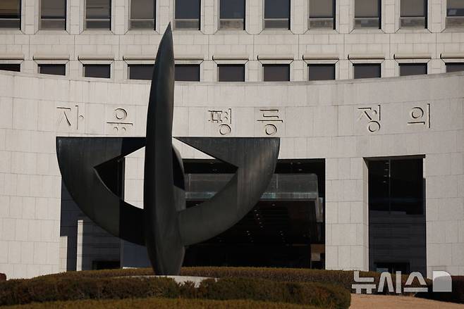 [서울=뉴시스] 김진아 기자 =  이달 8일 서울 서초구 대법원. 2025.12.30. bluesoda@newsis.com