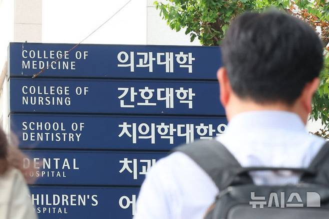 [서울=뉴시스] 권창회 기자 = 사진은 7월 13일 서울 시내 의과대학 모습. 2025.07.13. kch0523@newsis.com