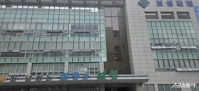 보성군청 전경.  사진제공=박기현 기자