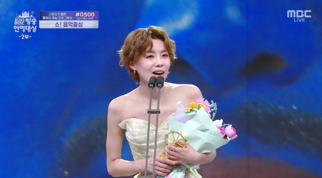 장도연. MBC 방송연예대상 캡처