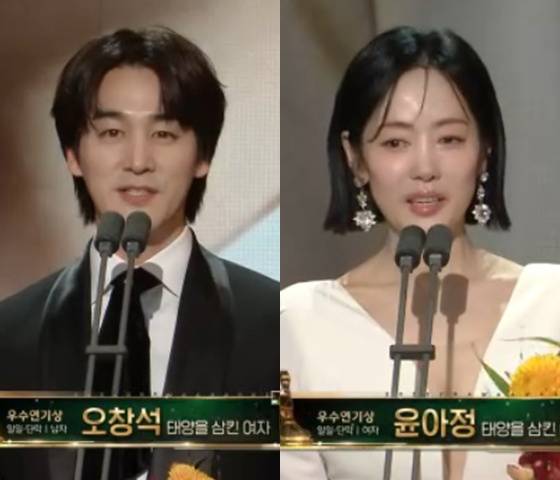 /사진=MBC '2025 MBC 연기대상' 방송 캡처