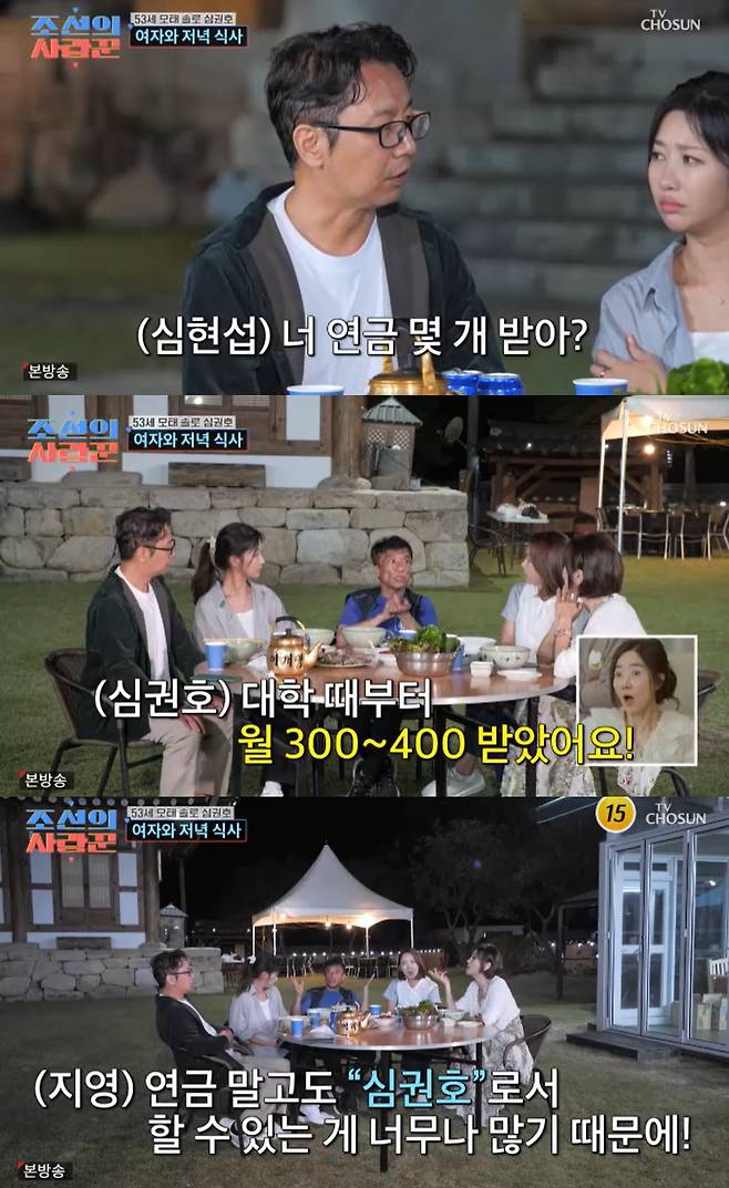 TV조선 '조선의 사랑꾼' 방송 캡처