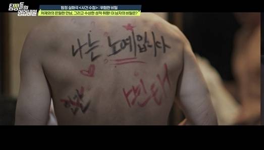 채널A '탐정들의 영업비밀' 캡처