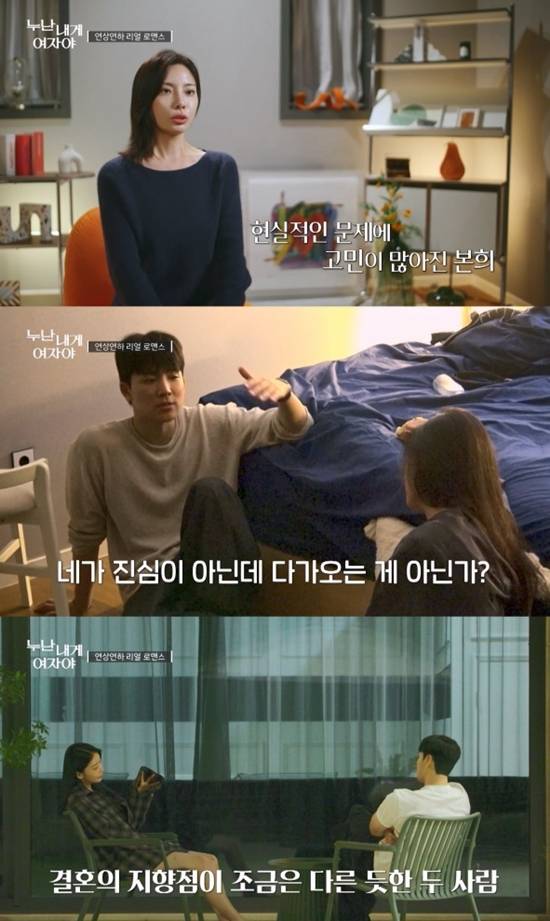 KBS 2TV '누난 내게 여자야'