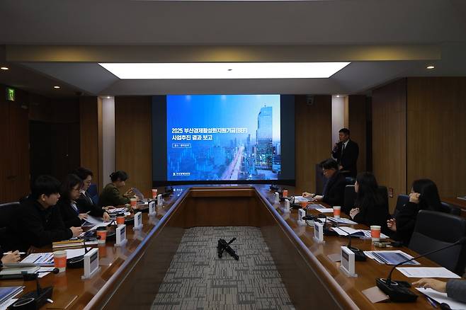 부산경제활성화지원기금 성과 보고회 [BPA 제공]