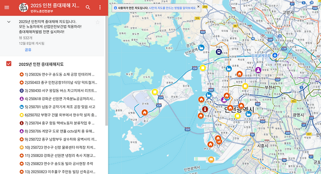 ▲ 민주노총 인천지역본부 중대재해대응사업단이 만든 인천지역 중대재해 지도 홈페이지 갈무리.