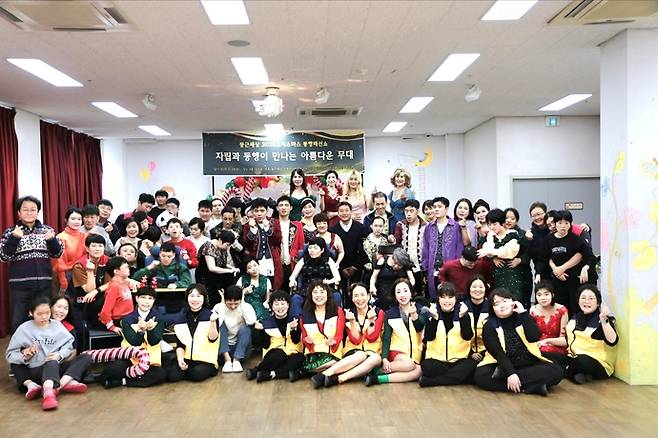 지난 24일 안산 장애인시설 둥근마을에서 진행된 문화나눔 행사에서 참석자들이 기념촬영을 하고 있다.