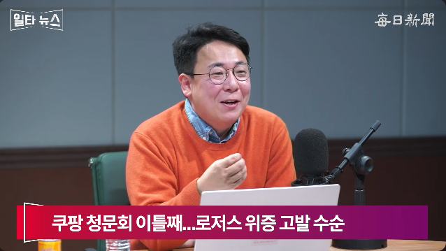 강대규 변호사. 매일신문 유튜브