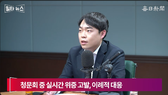 이윤규 국민의힘 부대변인. 매일신문 유튜브