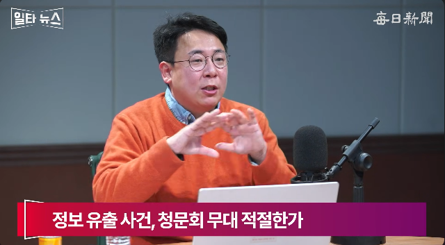 강대규 변호사. 매일신문 유튜브