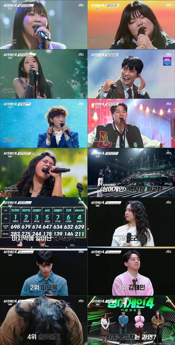 JTBC '싱어게인4' 방송 캡처.