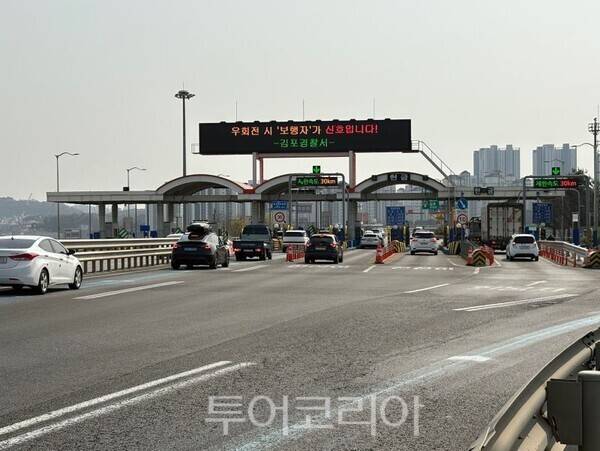 일산대교 무료화 나선 김동연 지사(사진은 일산대교 톨케이트)/투어코리아뉴스 정명달 기자