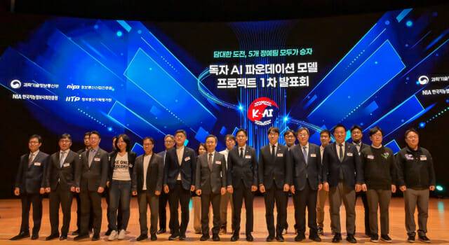 독자 AI 파운데이션 모델 프로젝트 1차 발표회(이미지=과기정통부)